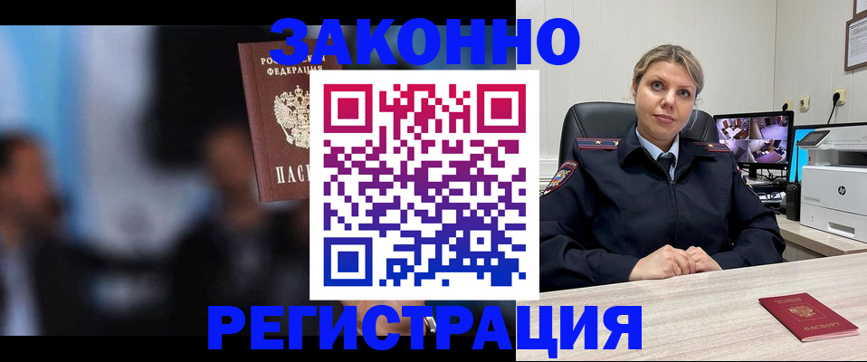прописка для военкомата в Острове
