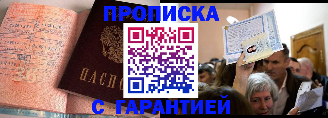 прописка в квартире в Острове