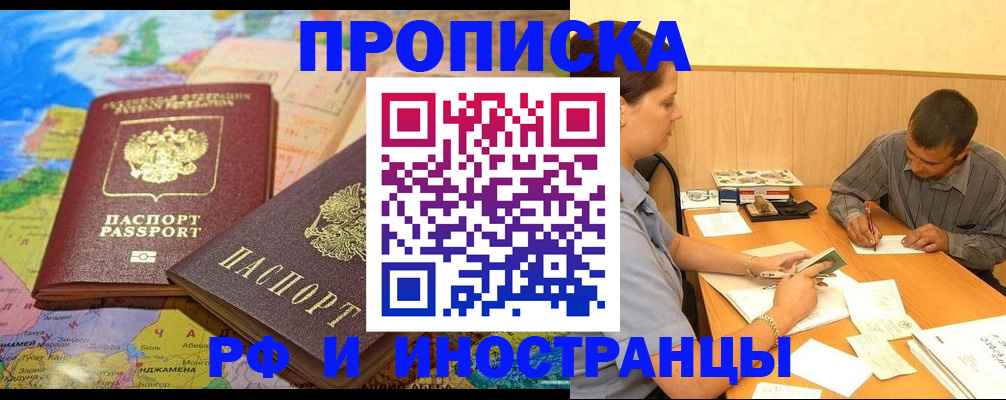временная регистрация поиск в Острове