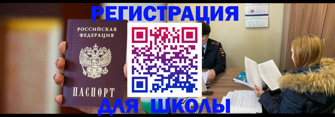 временная регистрация надежно в Острове